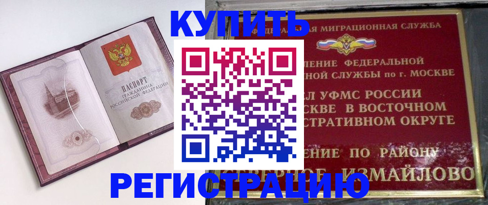 миграционный учет в Болотном