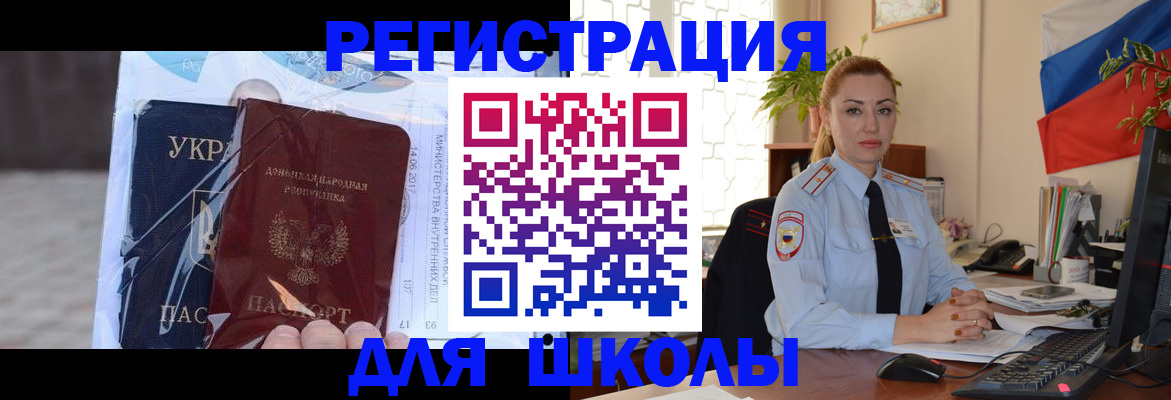 временная регистрация надежно в Болотном