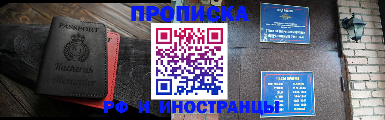 прописка паспорт в Болотном