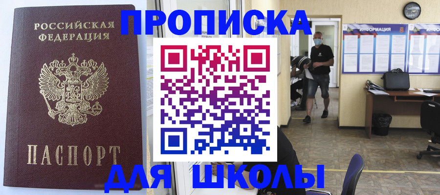 временная регистрация поиск в Болотном