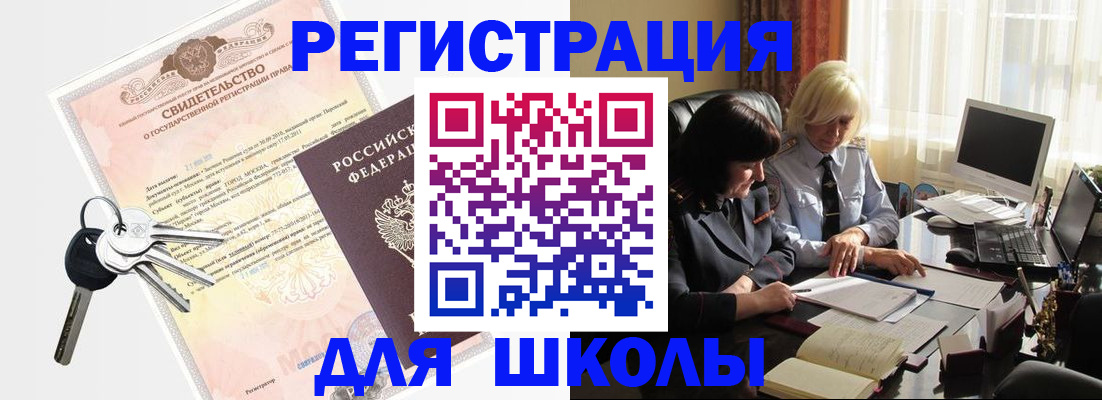 прописка в квартире в Болотном