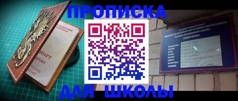 временная регистрация законно в Болотном