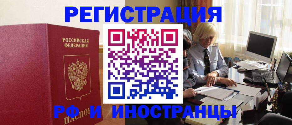 прописка от собственника в Болотном