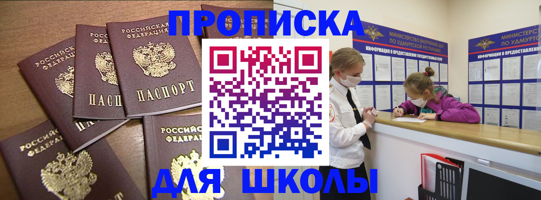 прописка поиск в Болотном